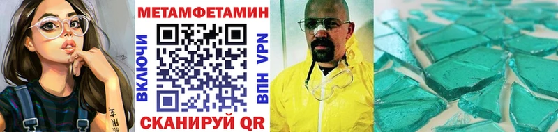 Метамфетамин Methamphetamine  купить наркотики цена  Олонец 